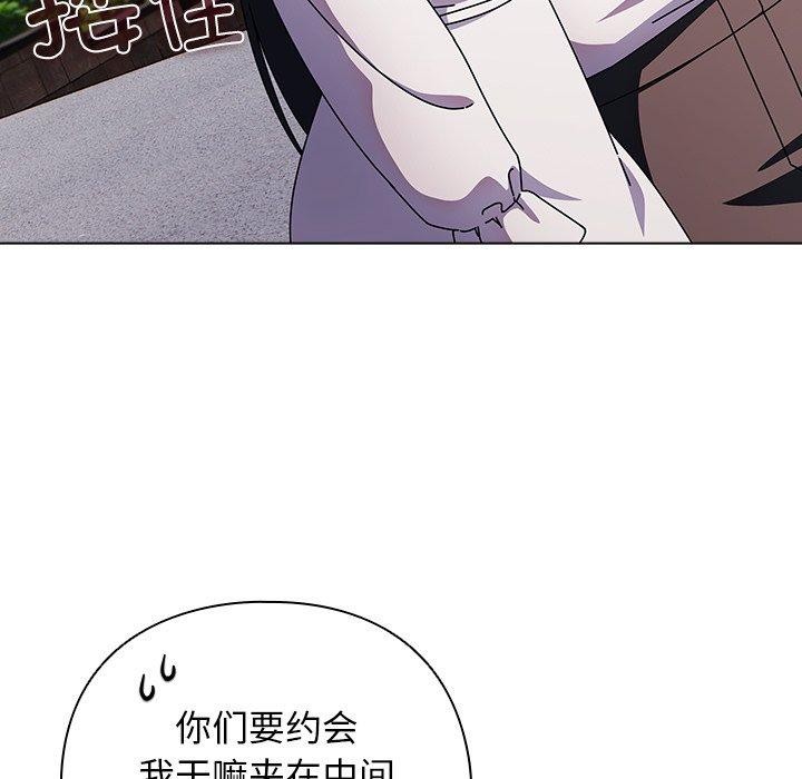 请弄臟我的女朋友第7話