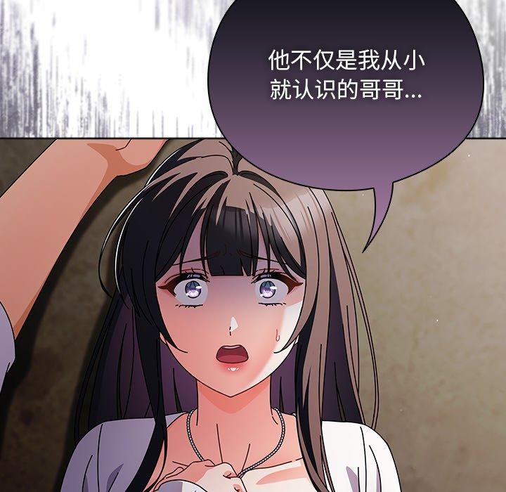 請弄臟我的女朋友第7話