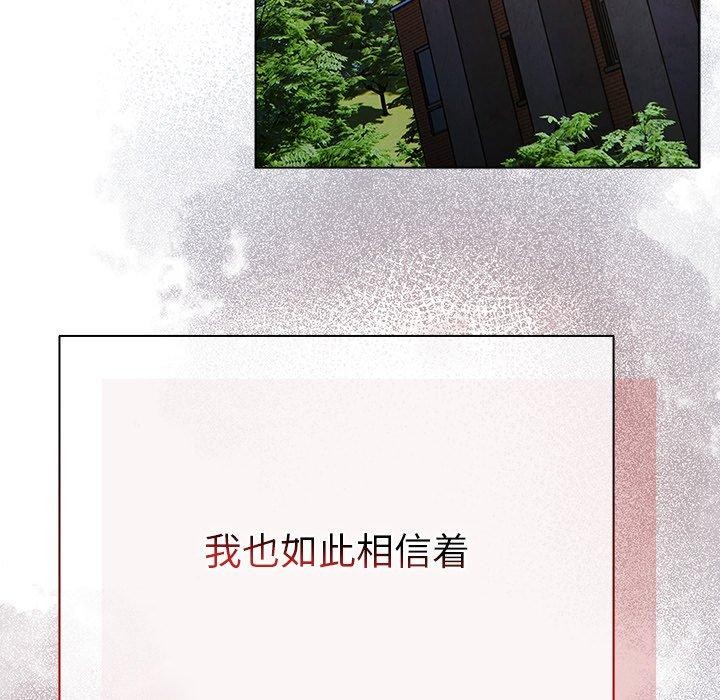 请弄臟我的女朋友第7話