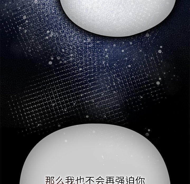 请弄臟我的女朋友第7話