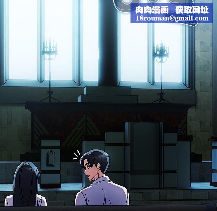 请弄臟我的女朋友第7話