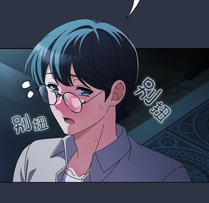 请弄臟我的女朋友第7話