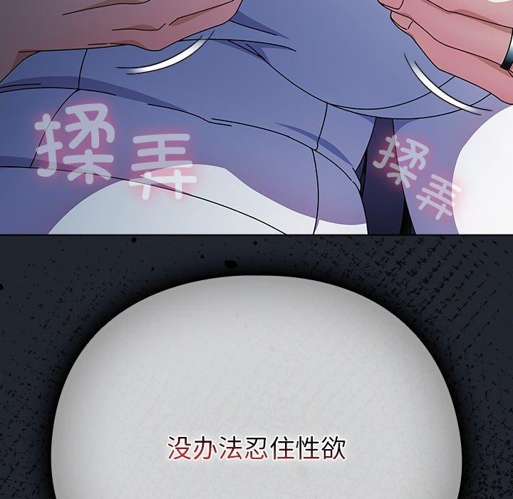 请弄臟我的女朋友第7話