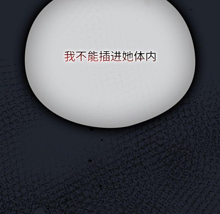 请弄臟我的女朋友第7話