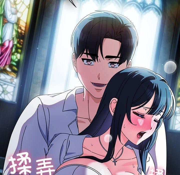 请弄臟我的女朋友第7話