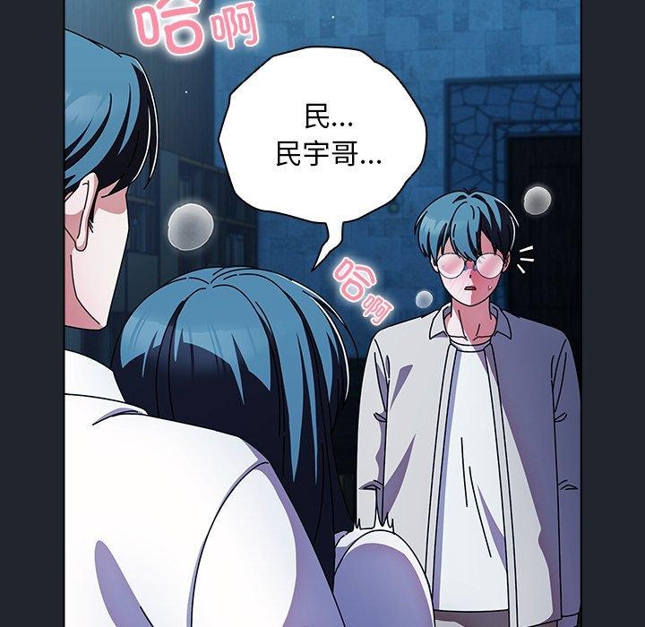 請弄臟我的女朋友第7話