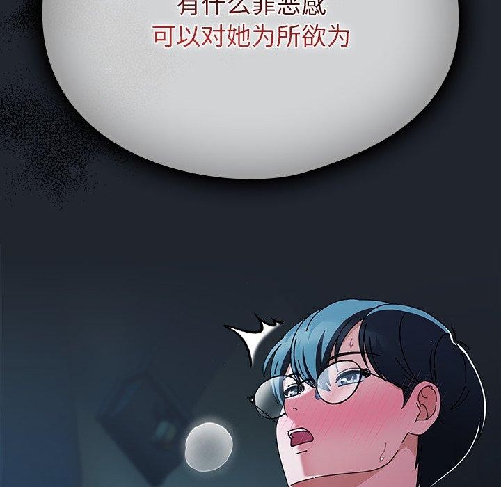 请弄臟我的女朋友第7話