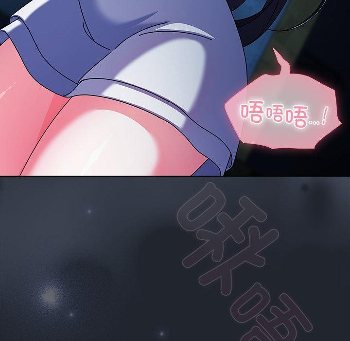 请弄臟我的女朋友第7話