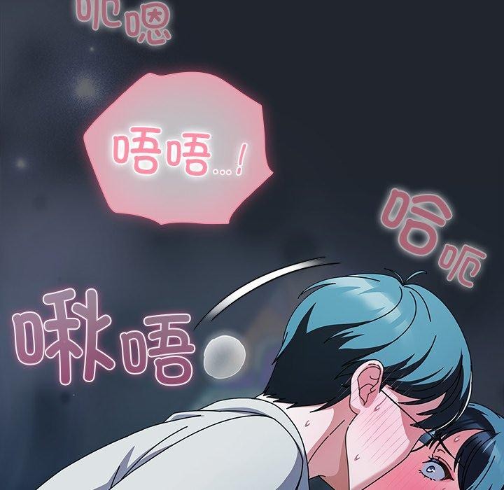 请弄臟我的女朋友第7話