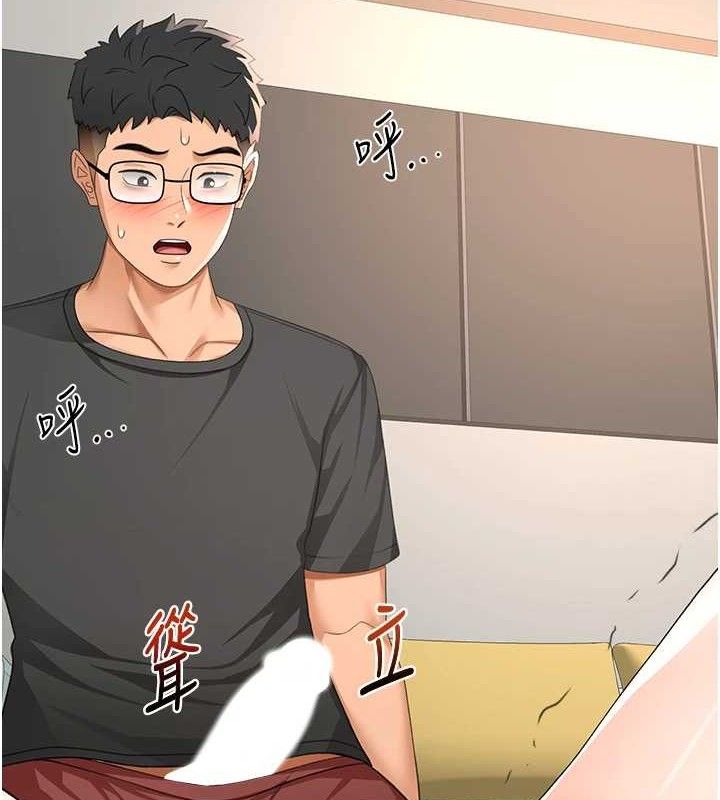 顶加套房的春天第21話-以床技消除疑心