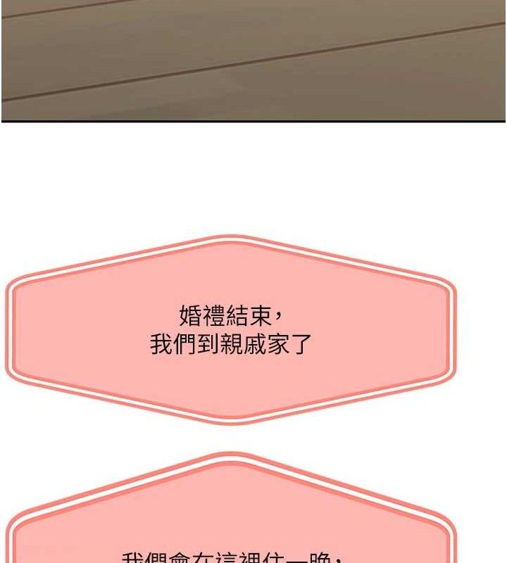 顶加套房的春天第21話-以床技消除疑心