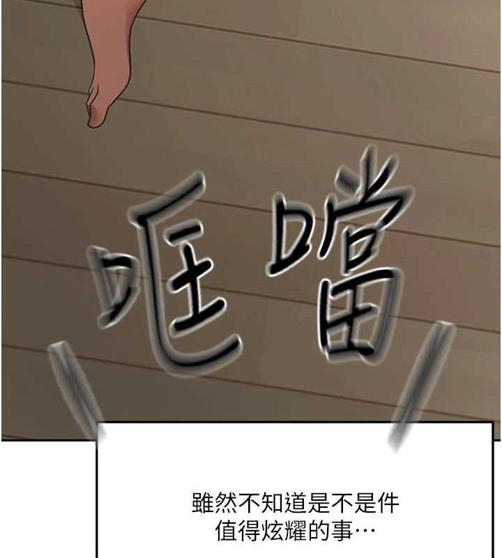 顶加套房的春天第21話-以床技消除疑心