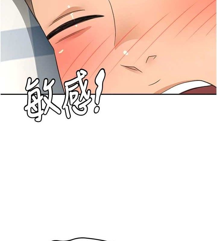 頂加套房的春天第21話-以床技消除疑心