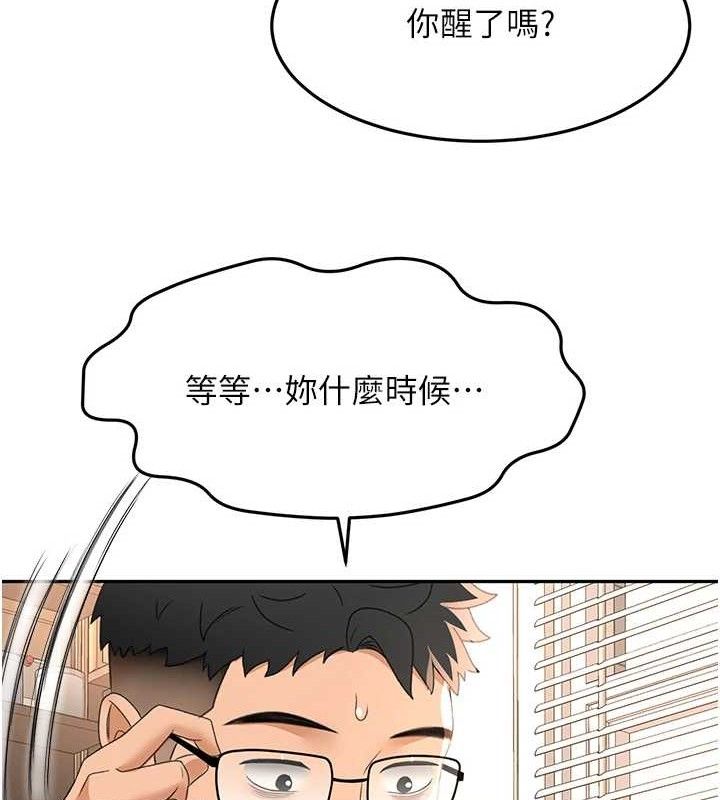 顶加套房的春天第21話-以床技消除疑心