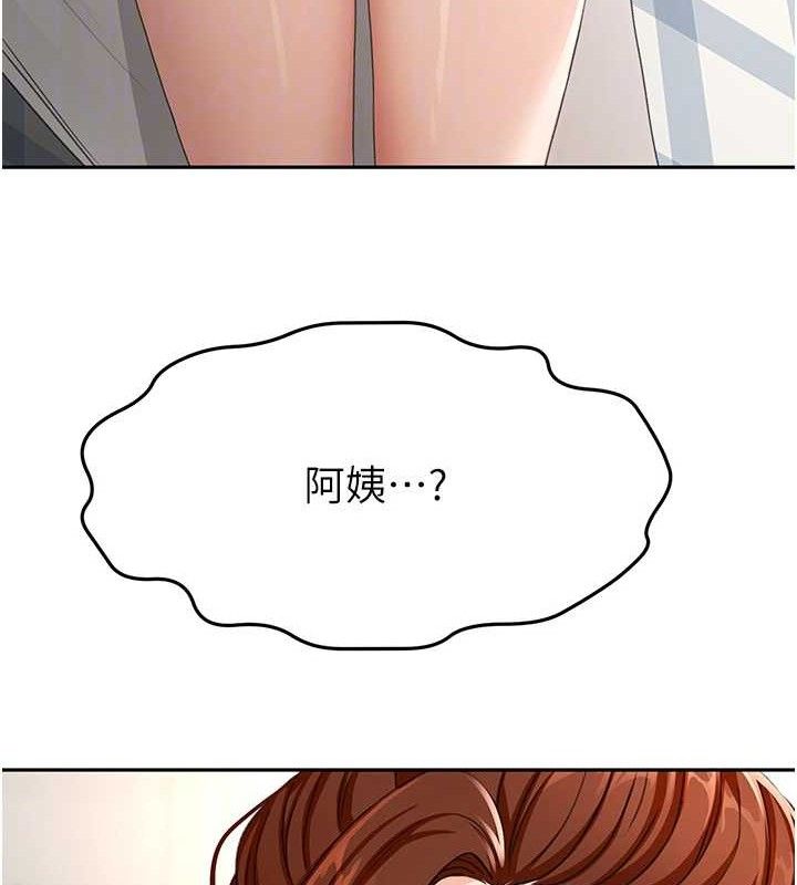 頂加套房的春天第21話-以床技消除疑心