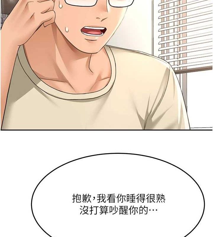 顶加套房的春天第21話-以床技消除疑心