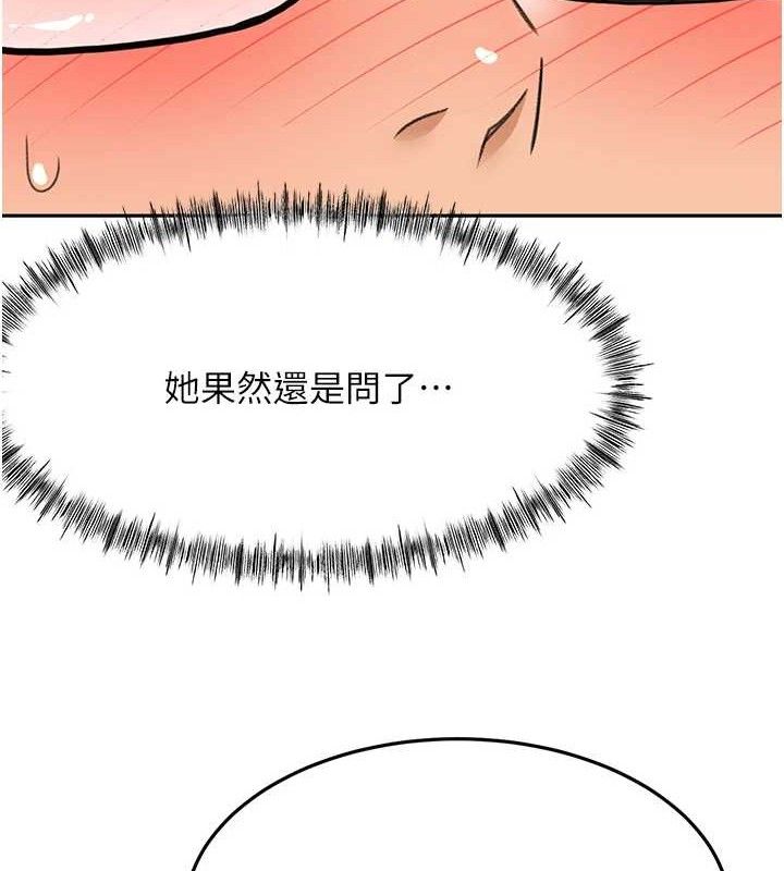 顶加套房的春天第21話-以床技消除疑心