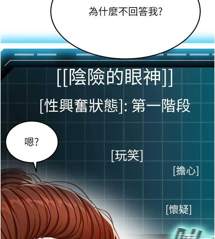 顶加套房的春天第21話-以床技消除疑心