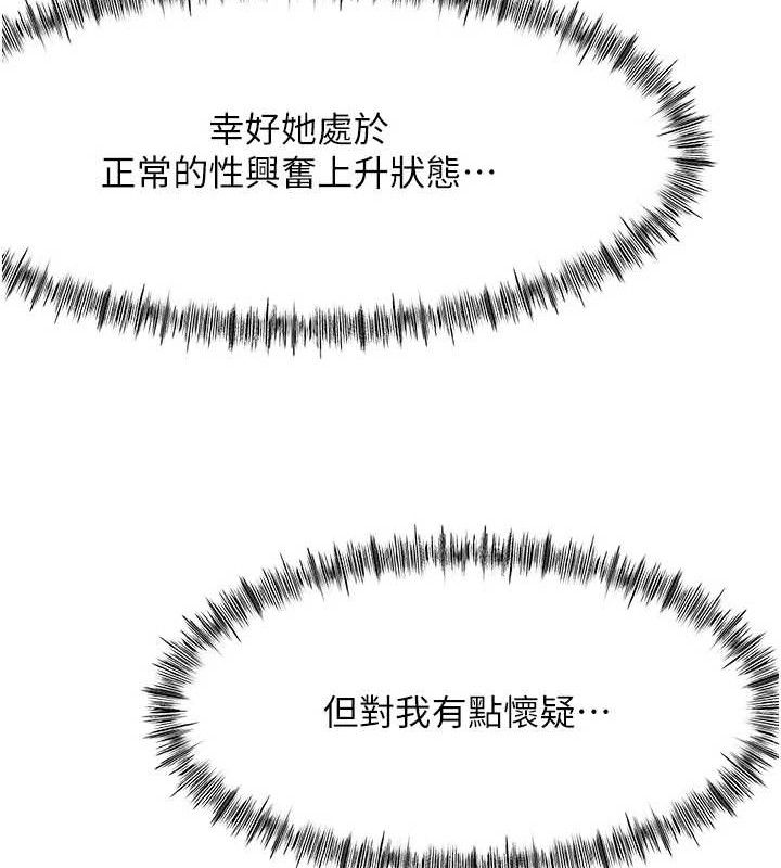 顶加套房的春天第21話-以床技消除疑心