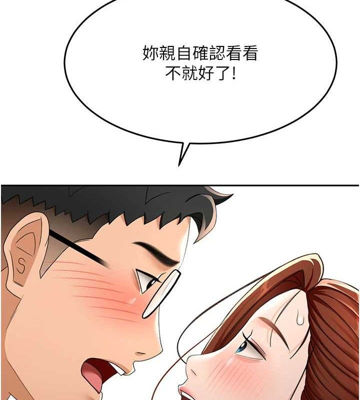 顶加套房的春天第21話-以床技消除疑心