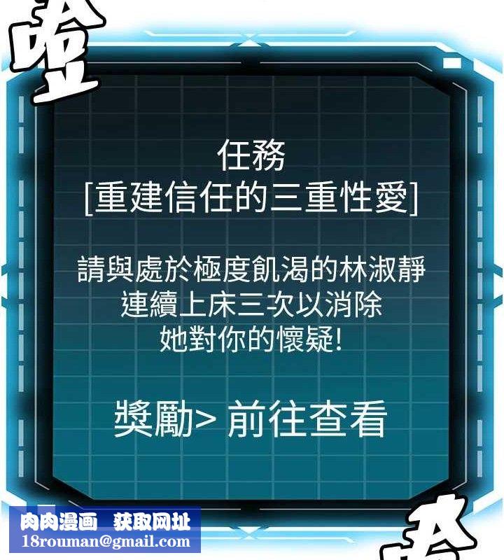 顶加套房的春天第21話-以床技消除疑心