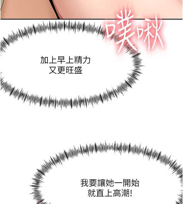 顶加套房的春天第21話-以床技消除疑心