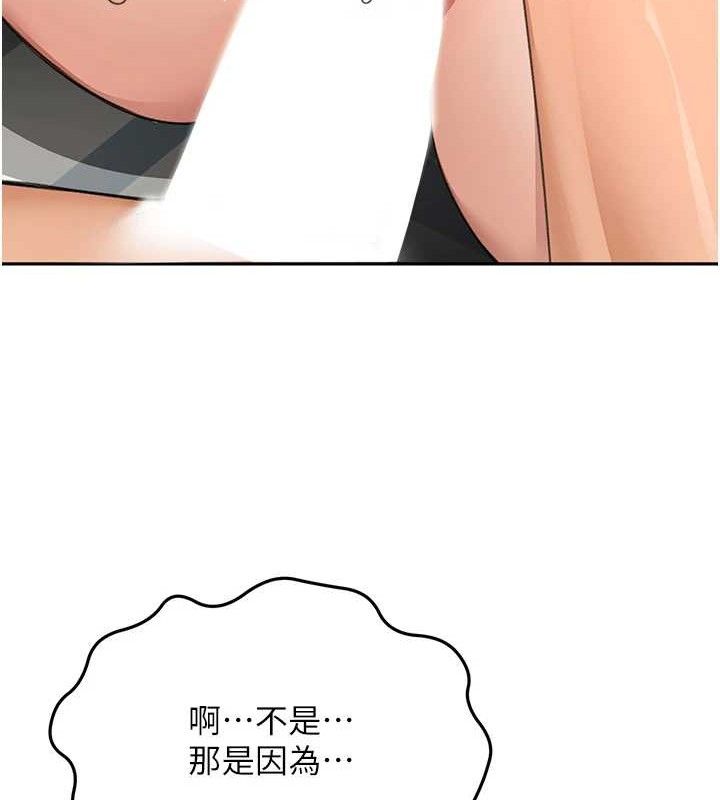 顶加套房的春天第21話-以床技消除疑心