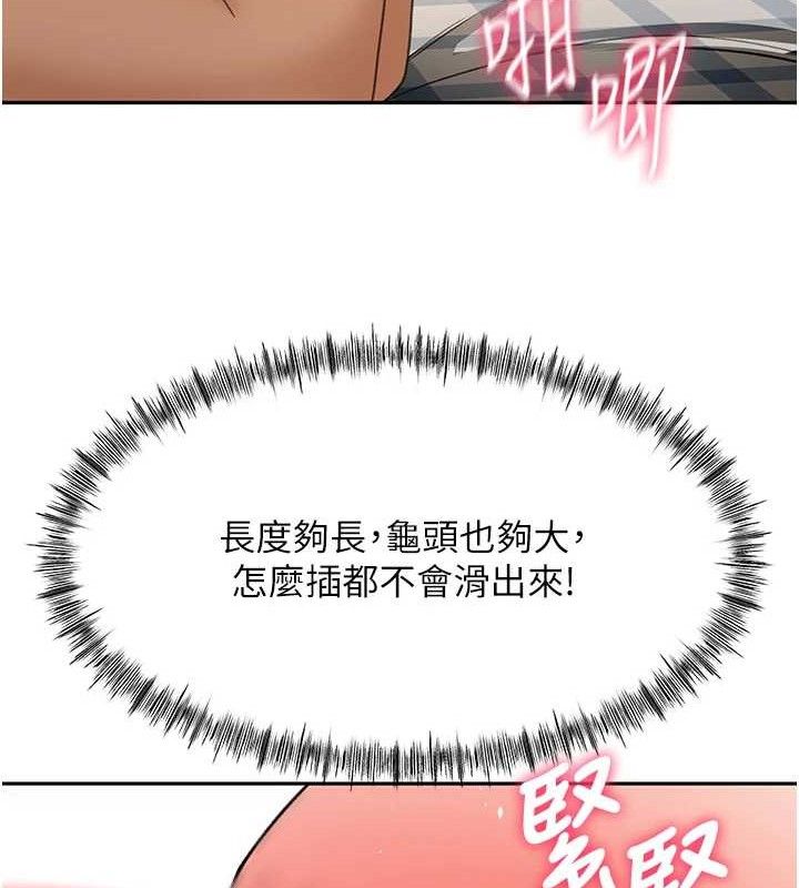 顶加套房的春天第21話-以床技消除疑心