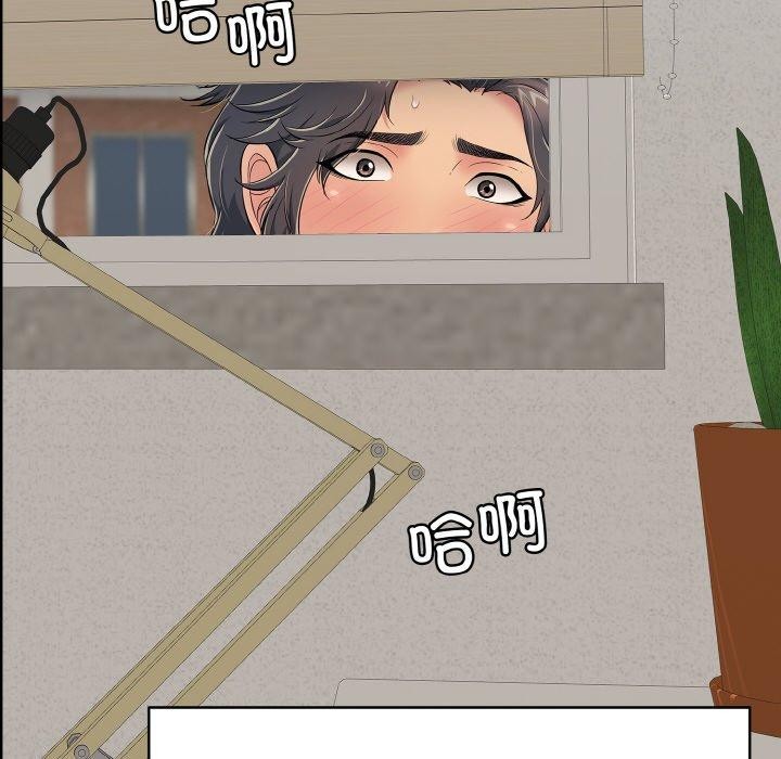 再愛我一次第21話