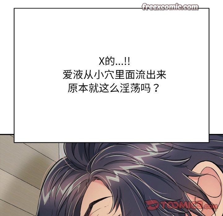 再爱我一次第21話