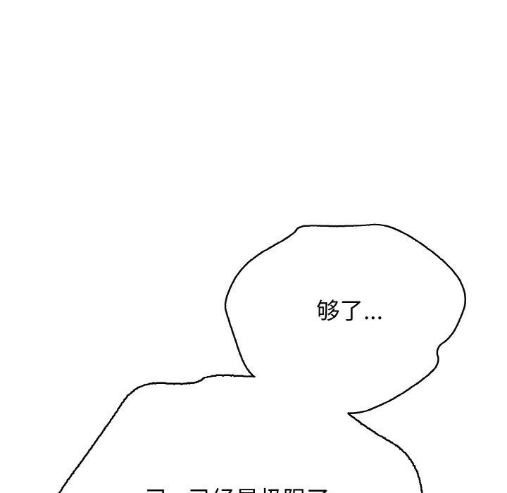 再爱我一次第21話