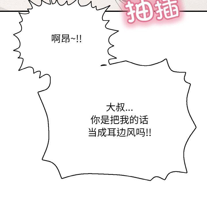 再爱我一次第21話