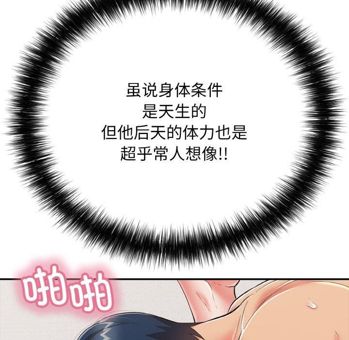 再爱我一次第21話