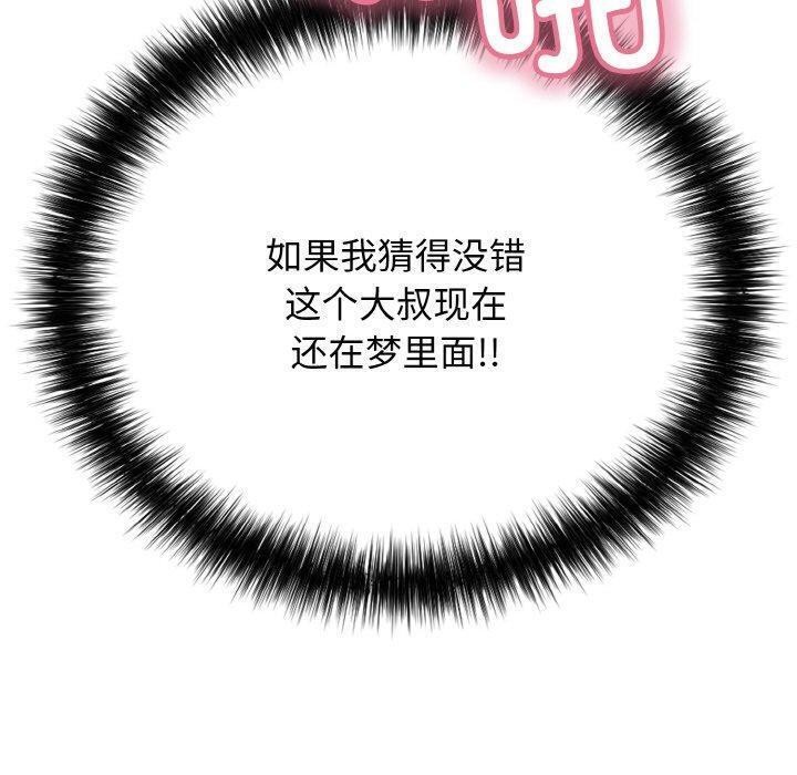 再爱我一次第21話