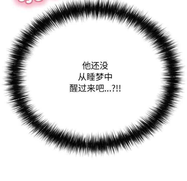 再爱我一次第21話