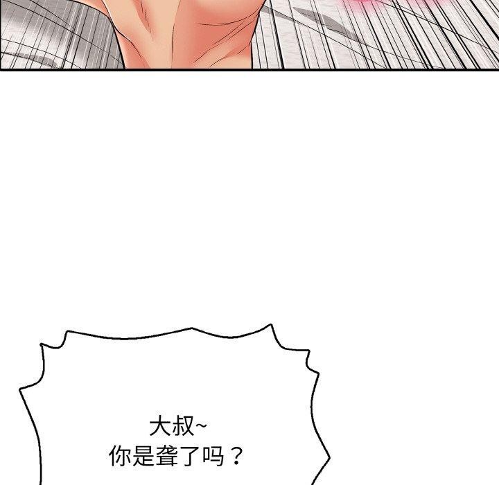 再爱我一次第21話