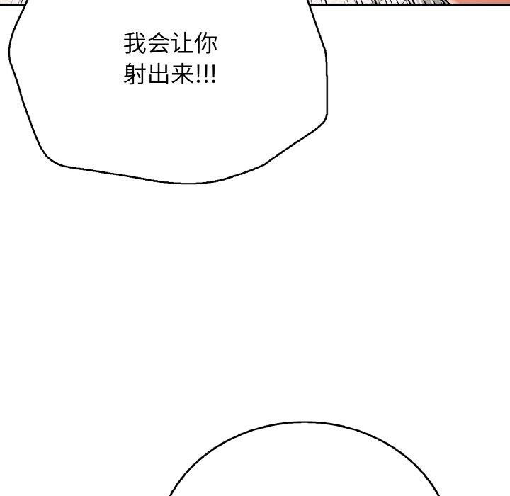 再爱我一次第21話