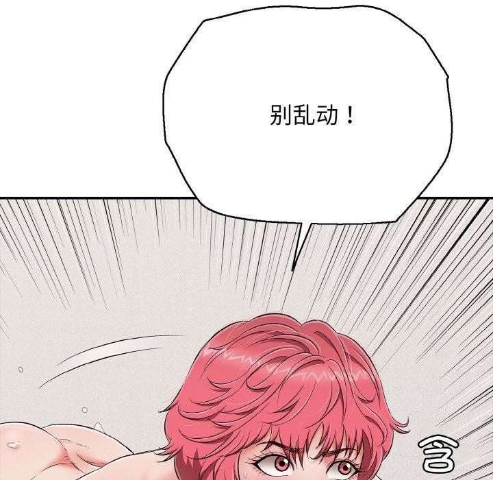 再爱我一次第21話