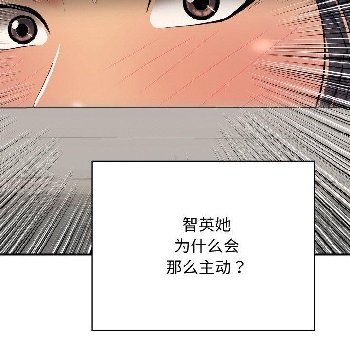 再爱我一次第21話