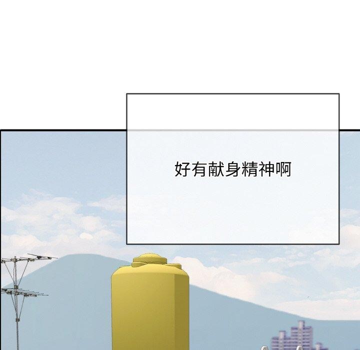 再爱我一次第21話