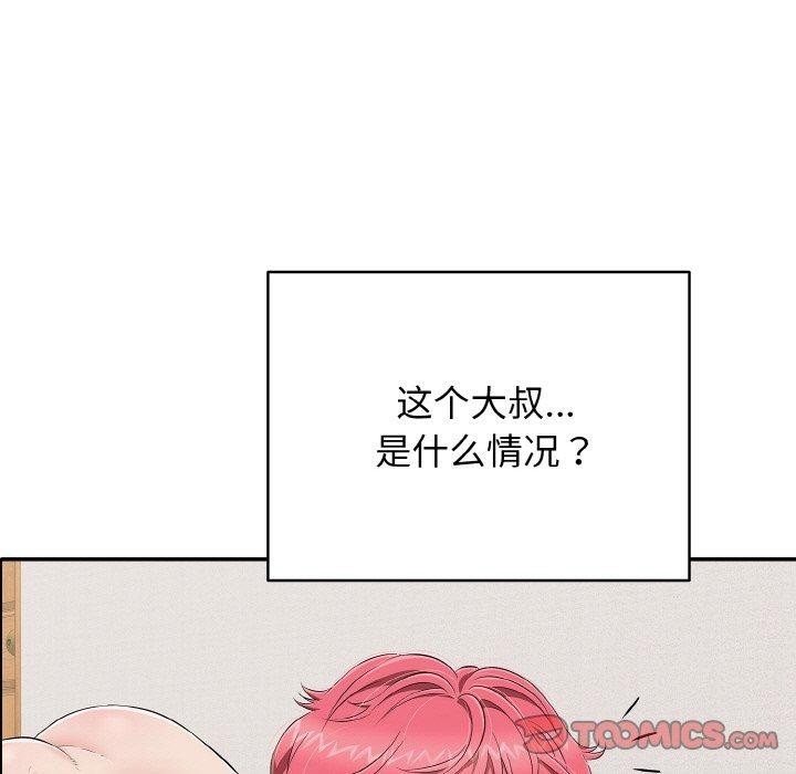 再爱我一次第21話