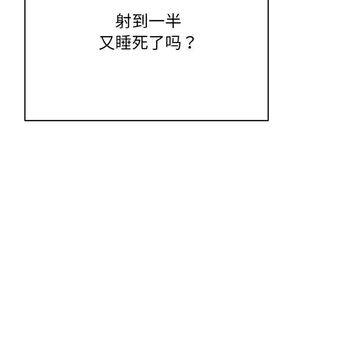 再爱我一次第21話