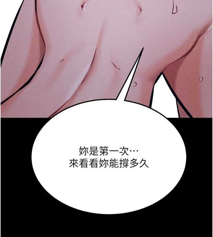 選手村:母豬調教第30話-妳跟那些爛貨完全不一樣