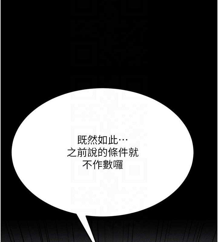 选手村:母猪调教第30話-妳跟那些爛貨完全不一樣