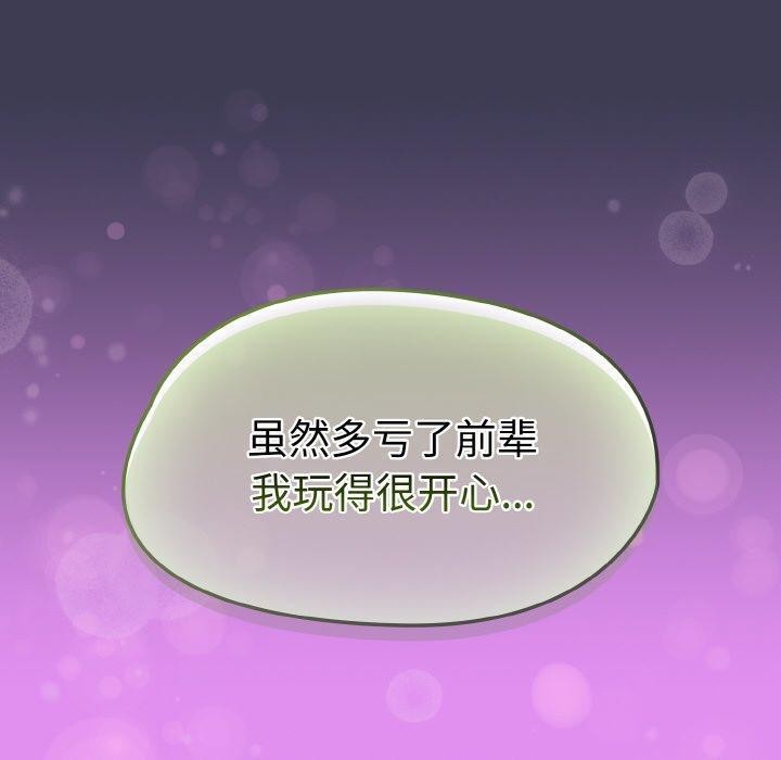 熱情拳擊館第25話