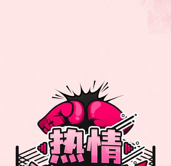 热情拳击馆第25話