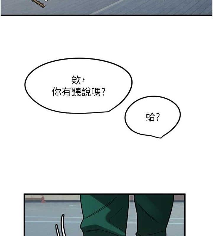 守护天使第35話-現在是要跟我告白嗎?!