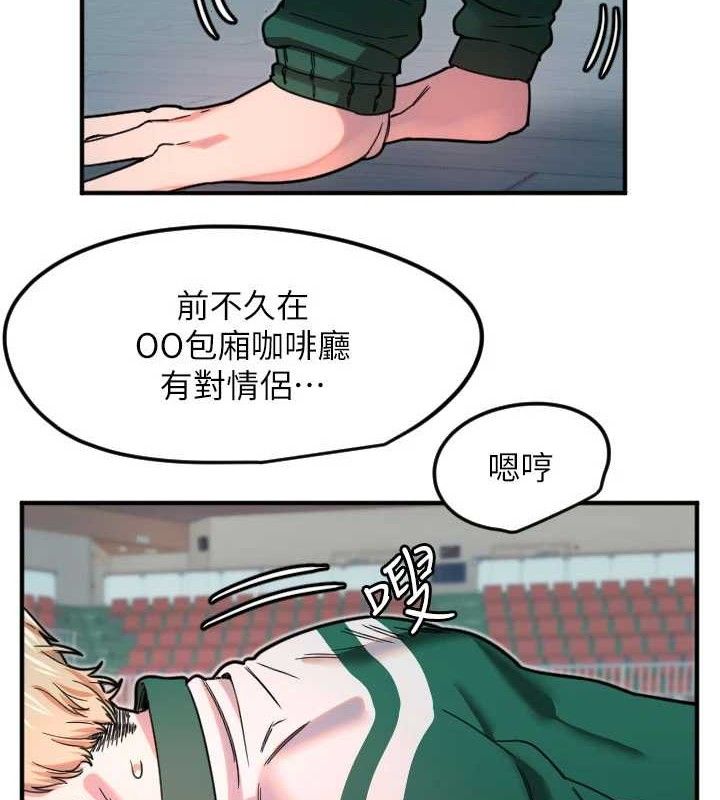 守护天使第35話-現在是要跟我告白嗎?!