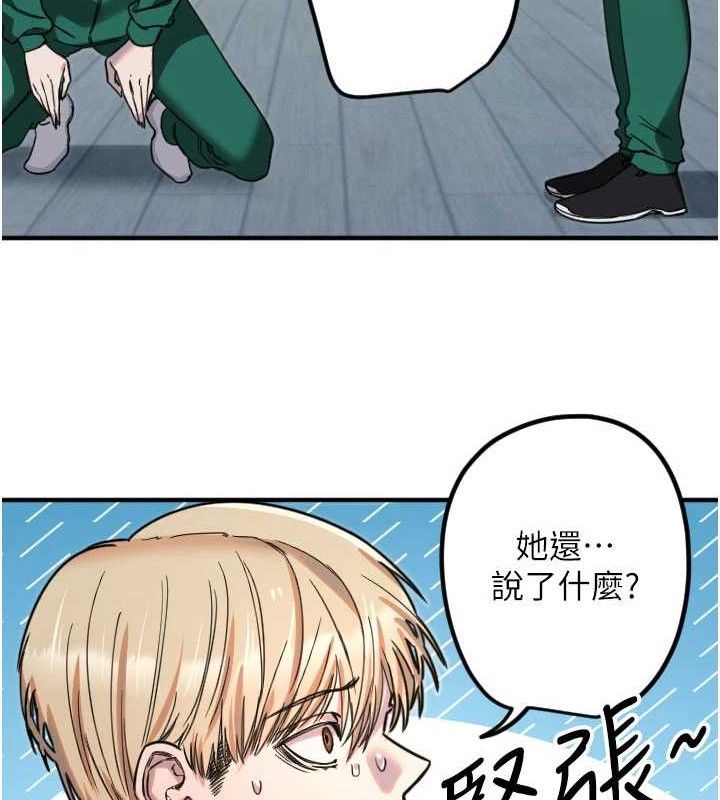 守護天使第35話-現在是要跟我告白嗎?!