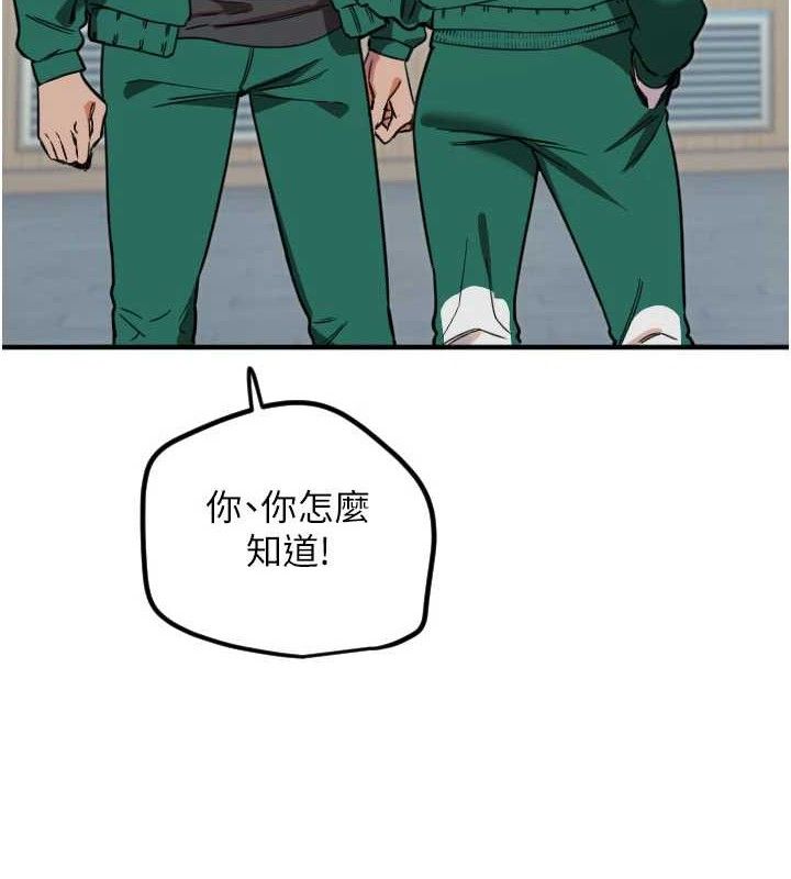 守护天使第35話-現在是要跟我告白嗎?!